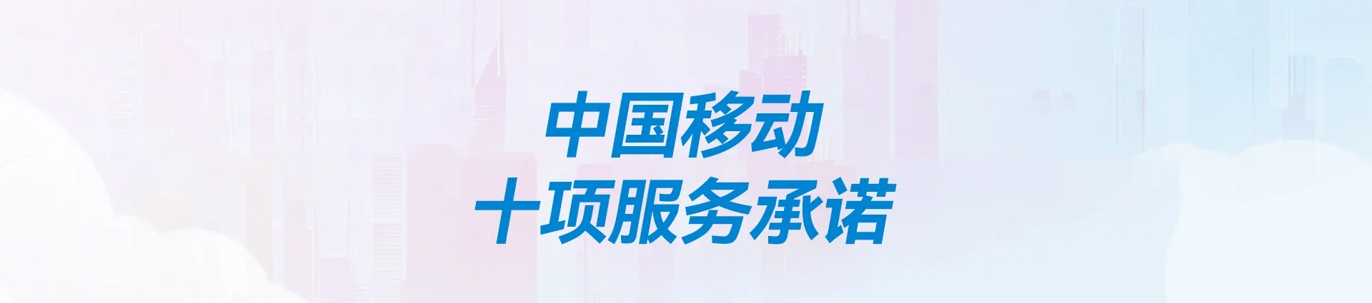 邹平市移动宽带